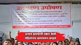 Palghar News: कंपनीत सुरु असलेल्या घाणेरड्या प्रकाराची तक्रार; महिलांनाच कामावरून काढलं, मनसे आक्रमक