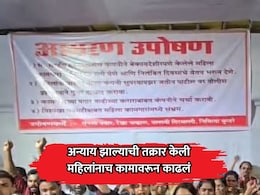 Palghar News: कंपनीत सुरु असलेल्या घाणेरड्या प्रकाराची तक्रार; महिलांनाच कामावरून काढलं, मनसे आक्रमक