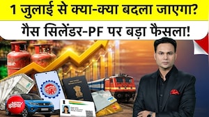 पासपोर्ट से लेकर UPI तक... 1 जुलाई से देशभर में हो गए ये 6 बड़े बदलाव