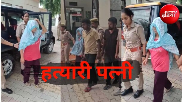 मेरठ की दामिनी तो नीले ड्रम वाली मुस्कान से भी शातिर निकली, बीमा के 20 लाख के लिए पति को सांप से डसवाया
