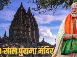 सबसे बड़े मुस्लिम देश का वो 11 सौ साल पुराना मंदिर जहां पीएम मोदी जाएंगे, ब्रह्मा,विष्णु, महेश की मूर्तियां, हनुमान-गरुड़ की पूजा
