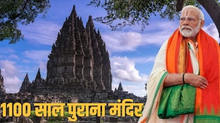 सबसे बड़े मुस्लिम देश का 11 सौ साल पुराना मंदिर जहां पीएम मोदी जाएंगे, ब्रह्मा,विष्णु, महेश की हैं मूर्तियां