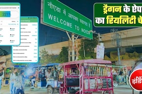 एक चाइनीज ऐप और स्&zwj;क्रीन टच करते ही ई-रिक्शा बंद... BAT-BMS का रियलिटी चेक, जानिए इससे बचें कैसे