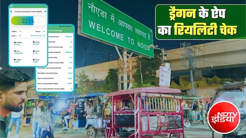 एक चाइनीज ऐप और स्क्रीन टच करते ही ई-रिक्शा बंद... BAT-BMS का रियलिटी चेक, जानिए इससे बचें कैसे एक चाइनीज ऐप और स्क्रीन टच करते ही ई-रिक्शा बंद... BAT-BMS का रियलिटी चेक, जानिए इससे बचें कैसे