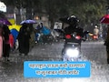 Monsoon News: राज्यात मान्सूनचं कमबॅक, 'या' राज्यात धो-धो बरसणार; काय आहे हवामान विभागाचा अंदाज?