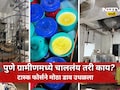 Pune News: टास्क फोर्सची मोठी कारवाई! मृत्यूचं तांडव घालणारं साहित्य जप्त, परिसरात खळबळ अन् तणाव