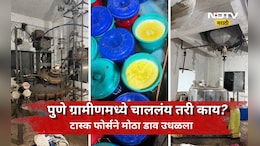 Pune News: टास्क फोर्सची मोठी कारवाई! मृत्यूचं तांडव घालणारं साहित्य जप्त, परिसरात खळबळ अन् तणाव