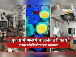 Pune News: टास्क फोर्सची मोठी कारवाई! मृत्यूचं तांडव घालणारं साहित्य जप्त, परिसरात खळबळ अन् तणाव