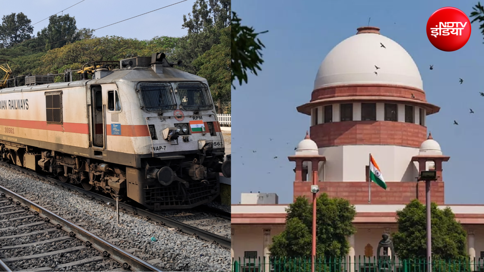 'सेकेंड क्लास यात्री' क्या होता है? SC बोला- खर्च से तय नहीं होनी चाहिए यात्री की क्लास; HC का निर्णय पलटा