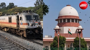 'सेकेंड क्लास यात्री' क्या होता है? SC बोला- खर्च से तय नहीं होनी चाहिए यात्री की क्लास; HC का निर्णय पलटा