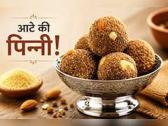 आज क्या बनाऊं: हर उम्र के लोगों के लिए फायदेमंद है पोषण से भरपूर पंजाब में बनने वाली आटे की पिन्‍नी, नोट करें रेसिपी Recipe