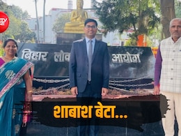 Success Story: आंगनबाड़ी सेविका का बेटा बना SDM, ब&zwj;िना कोचिंग पहले प्रयास में रचा इत&zwj;िहास, प&zwj;िता क&zwj;िसान