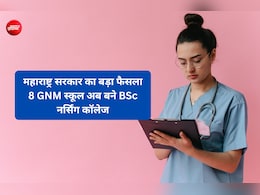 महाराष्ट्र के Students के लिए खुशखबरी: खुलेंगे 10 नए सरकारी BSc नर्सिंग कॉलेज, 5 में सीटें होंगी दोगुनी