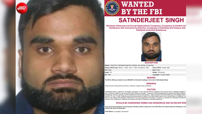 पुलिस ASI का बेटा बन गया गैंगस्टर.. कौन है गोल्डी बराड़ जिसपर FBI ने घोषित कर दिया लाखों का इनाम