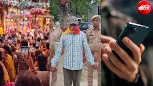 शादियों में महिलाओं की फोटो खींच AI से बनाता था अश्लील वीडियो, मोबाइल में मिलीं 1000 क्लिप्स, अरेस्ट