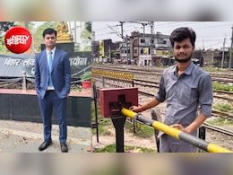 Success Story: रेलवे का गेटमैन राजू बना DSP, पिता की मौत के बाद मां ने गाय पालकर पढ़ाया, BPSC में 72वीं रैंक