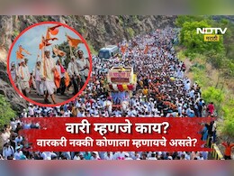 Wari History: वारी म्हणजे काय? वारकरी नेमकं कोणाला म्हणतात? जाणून घ्या रंजक इतिहास