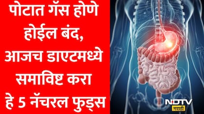 Acidity Remedies: पोटातील जळजळ आणि ॲसिडिटीने त्रस्त आहात? न्युट्रिशनिस्ट लवनीत बत्रांनी सांगितले 5 सोपे उपाय