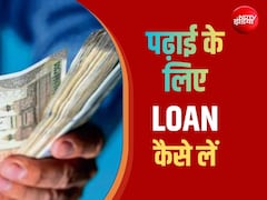 PM-Vidyalaxmi Portal: बिना गारंटी मिलेगा एजुकेशन लोन, पैसा नहीं लौटा पाए तो सरकार भरेगी 75% रकम; जानें इस योजना के बारे में सबकुछ