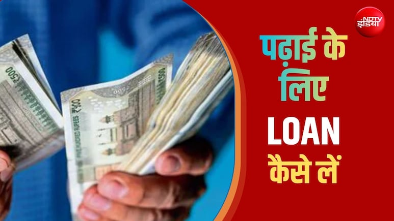 PM-Vidyalaxmi Portal: बिना गारंटी मिलेगा एजुकेशन लोन, पैसा नहीं लौटा पाए तो सरकार भरेगी 75% रकम; जानें इस योजना के बारे में सबकुछ