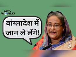 'मौत आनी ही है तो वह मेरी अपनी जमीन पर आए', बोलीं शेख हसीना- दिसंबर में लौटूंगी बांग्लादेश