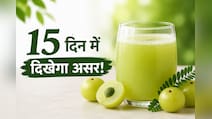 15 दिन रोज आंवला जूस पीने से क्या होगा? जानकर आज से शुरू कर देंगे पीना!