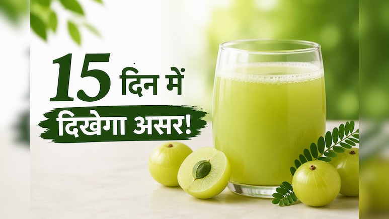 15 दिन रोज आंवला जूस पीने से क्या होगा? जानकर आज से शुरू कर देंगे पीना!