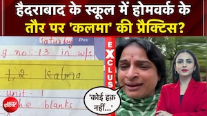 हैदराबाद के स्कूल में छात्र से कलमा पढ़वाने पर बवाल, बीजेपी नेता माधवी लता ने क्या कहा?