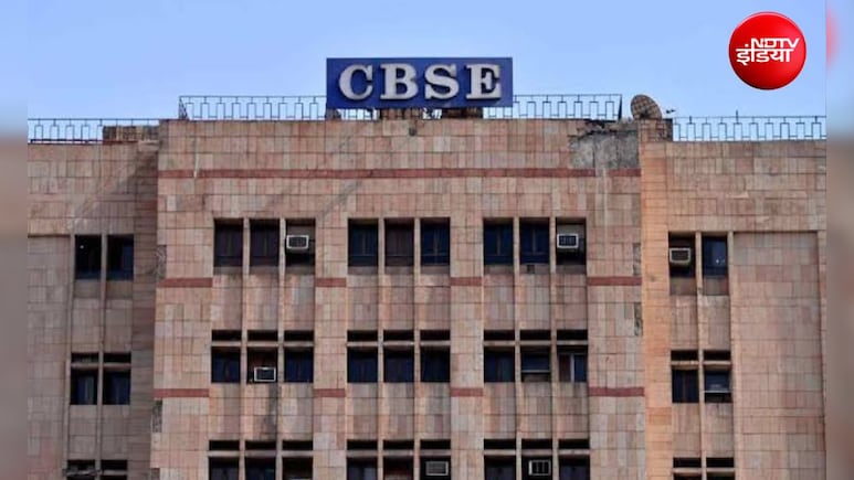 CBSE री-इवैल्यूएशन में भी नहीं हुए पास? सप्लीमेंट्री एग्जाम के लिए आज से रजिस्ट्रेशन शुरू