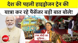 PM मोदी का बड़ा तोहफा! पहली हाइड्रोजन ट्रेन में सफर कर रहे यात्रियों ने क्या कहा?