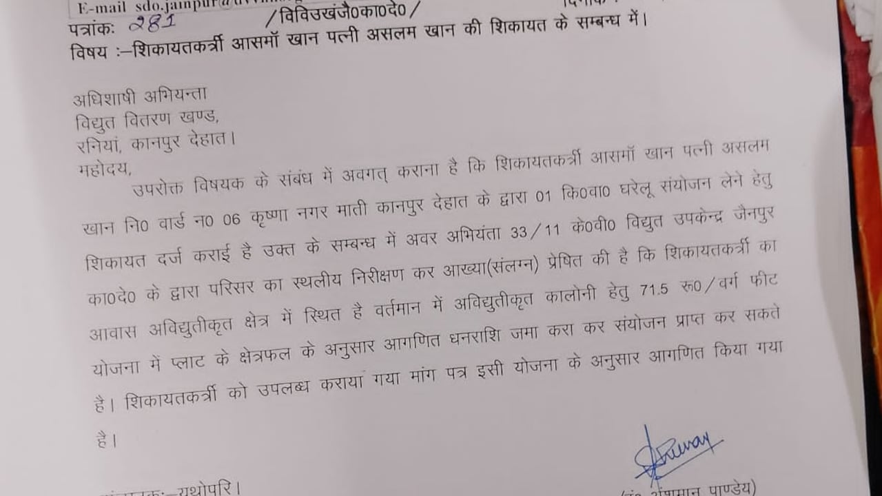 kanpur dehat soldier daughter emotional video viral appeals dm kapil singh for electricity connection kanpur dehat soldier daughter emotional video viral appeals dm kapil singh for electricity connection