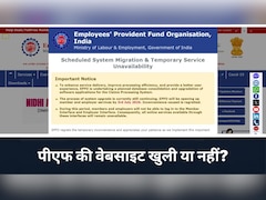 EPFO की वेबसाइट आज से खुलनी थी, खुली या नहीं, जानिए क्या है लेटेस्ट अपडेट