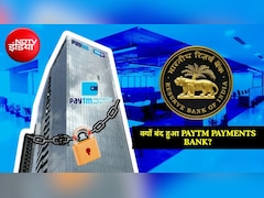 Paytm Payments Bank पर कैसे कसा शिकंजा? बंद हुआ बैंक, तो आपके Wallet, UPI और पैसों का क्या होगा?
