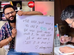 Success Story: रातोरात सड़क पर आ गया परिवार, अपनों के भी सुने ताने; फिर दोस्तों की सलाह से चिराग बन गए बड़े बैंक अधिकारी