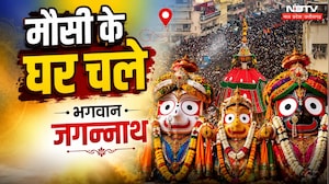 Jagannath Rath Yatra 2026: भाई-बहनों के साथ मौसी से मिलने निकले भगवान जगन्नाथ