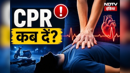 मदद के लिए दी CPR, टूट गईं 2 पसलियां; एक्सपर्ट से जानिए कब करनी चाहिए यह तकनीक