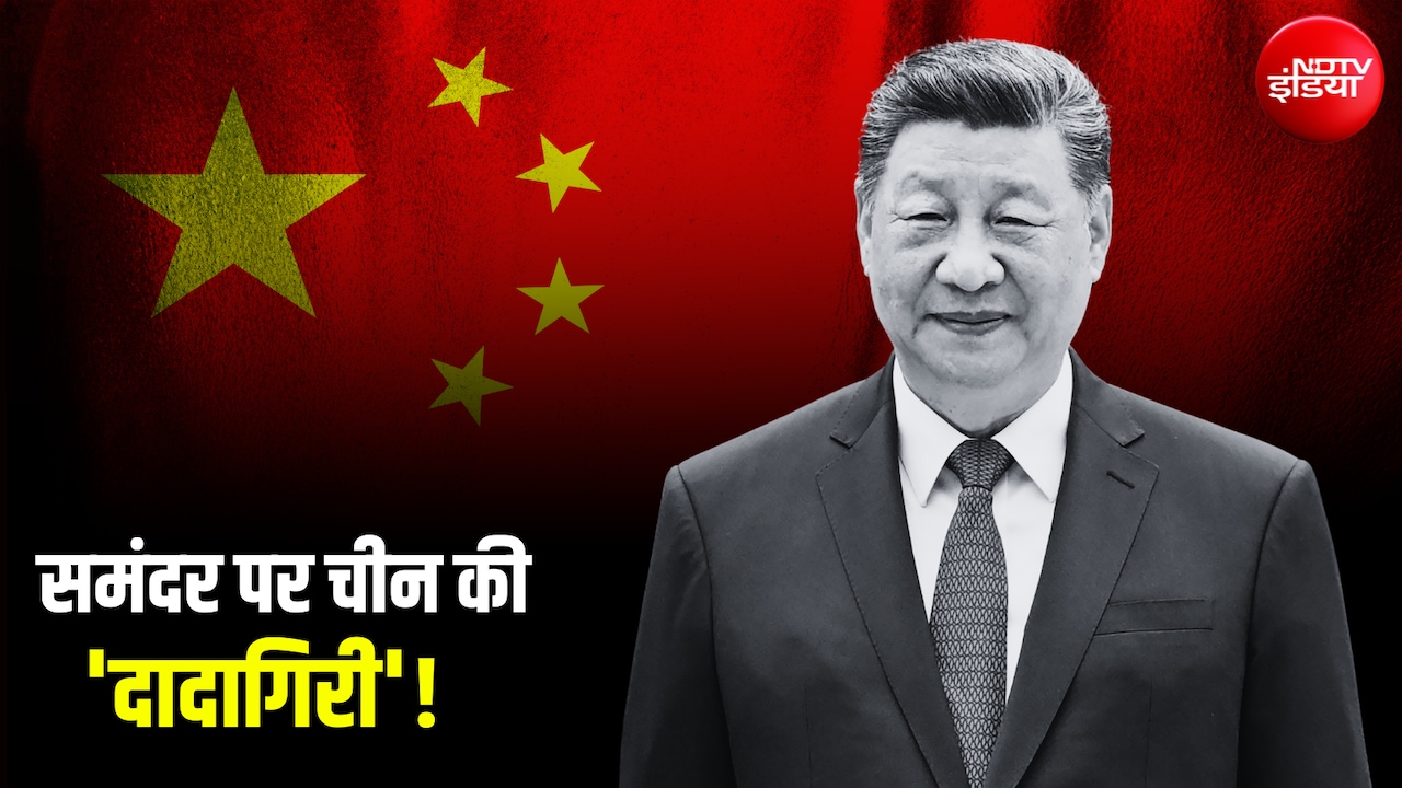 साउथ चाइना सी पर 10 साल पहले का वह फैसला, जिस पर फिर घिर गया चीन... 14 देशों ने एक साथ घेरा