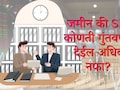 जमीन की SIP,  20 वर्षांनंतर कोणाकडे असतील सर्वाधिक पैसे? गुंतवणूक करण्यापूर्वी 2 मित्रांची ही कथा नक्की पाहा