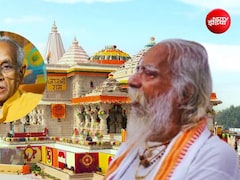 राम मंदिर ट्रस्ट की बैठक में बदलाव नहीं, नृत्य गोपालदास होंगे शामिल, चंपत राय के इस्तीफे पर होगा फैसला