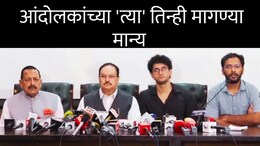 CJP Protest Withdraws : CJP च्या आंदोलनाबाबत मोठी घोषणा, 'त्या' तिन्ही मागण्या मान्य; शेवटी सौरव दास काय म्हणाला?