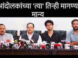 CJP Protest Withdraws : CJP च्या आंदोलनाबाबत मोठी घोषणा, 'त्या' तिन्ही मागण्या मान्य; शेवटी सौरव दास काय म्हणाला?