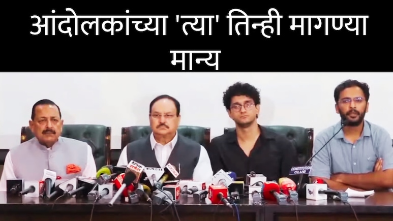 CJP च्या आंदोलनाबाबत मोठी घोषणा, 'त्या' तिन्ही मागण्या मान्य; शेवटी सौरव दास काय म्हणाला?