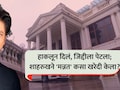 38 कोटींची खरेदी, 25 लाखांची नेमप्लेट, आता किंमत तब्बल... शाहरुखच्या 'मन्नत'ची कधीही न वाचलेली स्टोरी!