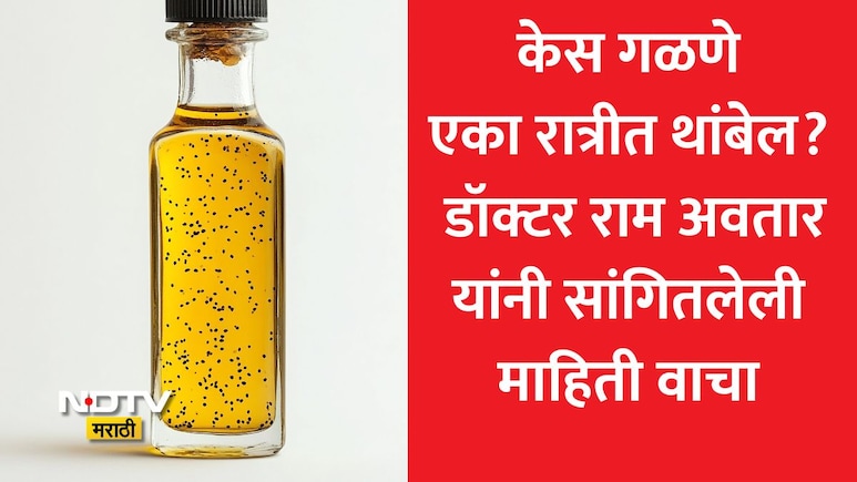 Mustard Oil Benefits For Hair:&nbsp;केसांना मोहरीचे तेल लावल्याने काय होईल? डॉ. अवतार यांनी सांगितले सत्य