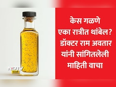 Mustard Oil Benefits For Hair:&nbsp;केसांना मोहरीचे तेल लावल्याने काय होईल? डॉ. अवतार यांनी सांगितले सत्य