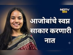 Success Story: 14 वेळा अपयश, तरी ही डगमगली नाही, 15 व्या प्रयत्नात देशात 23 वी आली
