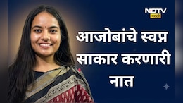 Success Story: 14 वेळा अपयश, तरी ही डगमगली नाही, 15 व्या प्रयत्नात देशात 23 वी आली