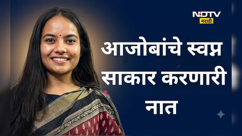Success Story: 14 वेळा अपयश, तरी ही डगमगली नाही, 15 व्या प्रयत्नात देशात 23 वी आली