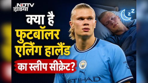 नींद को सुपरपावर मानते हैं फुटबॉलर एर्लिंग हालैंड, सोने से पहले करते हैं ये 3 काम