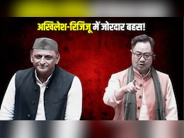 'ये इमरजेंसी से कम भी नहीं है...', जब आपातकाल को लेकर अखिलेश-रिजिजू में हुई नोकझोंक